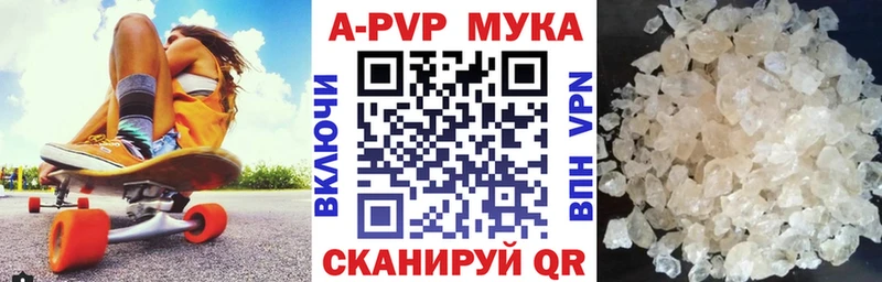 A-PVP мука  Раменское 