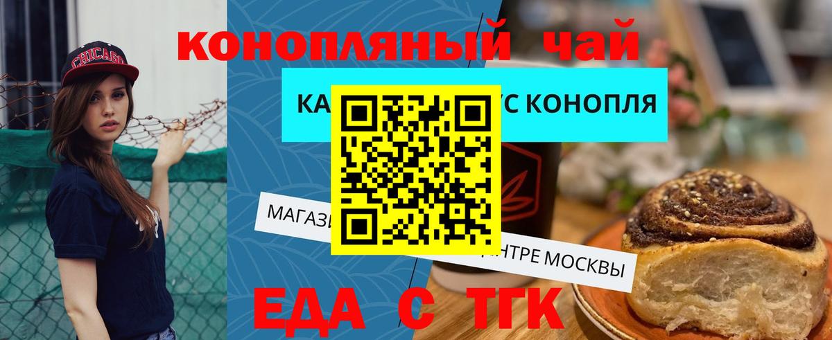 Печенье с ТГК конопля  Вход с VPN  Раменское 
