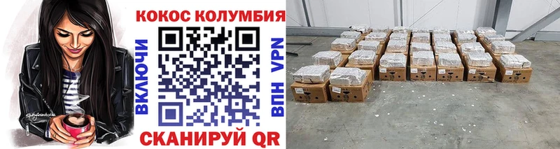 COCAIN Columbia  Раменское 