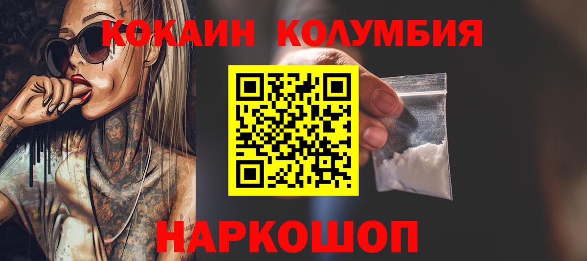 Раменское  COCAIN 97%  купить наркотики цена  Вход с VPN 