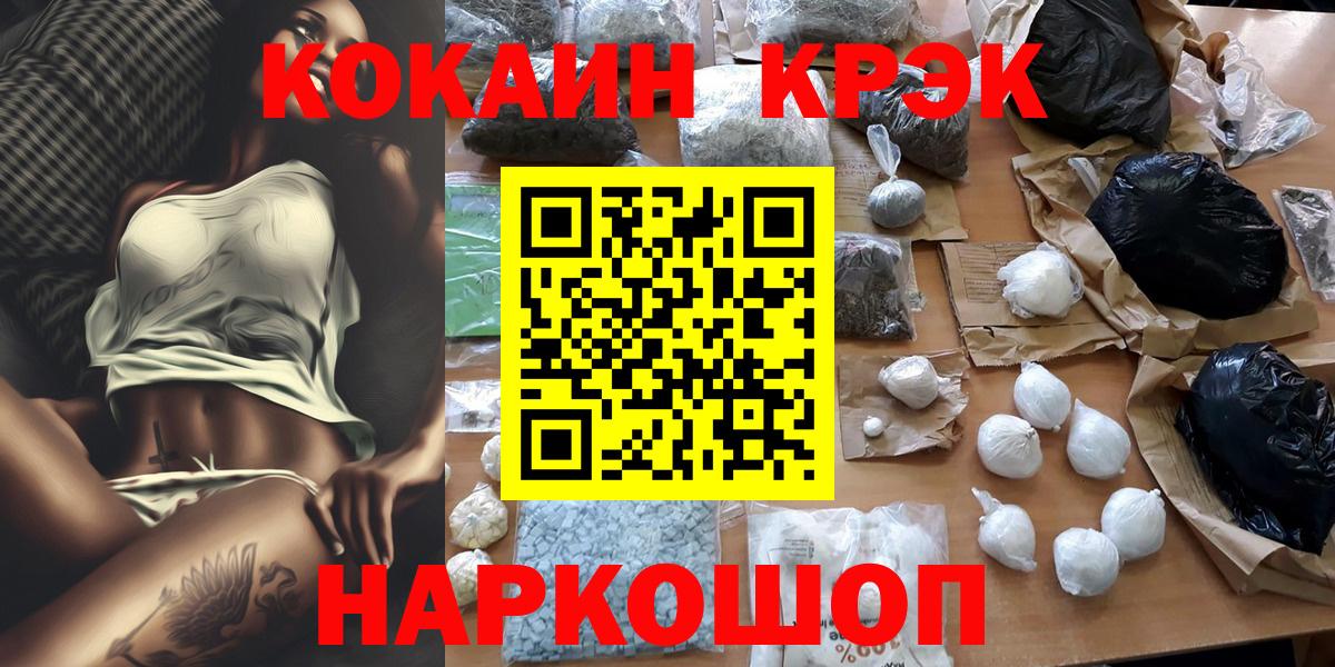 КОКАИН Fish Scale  Кокаин Эквадор  Раменское 