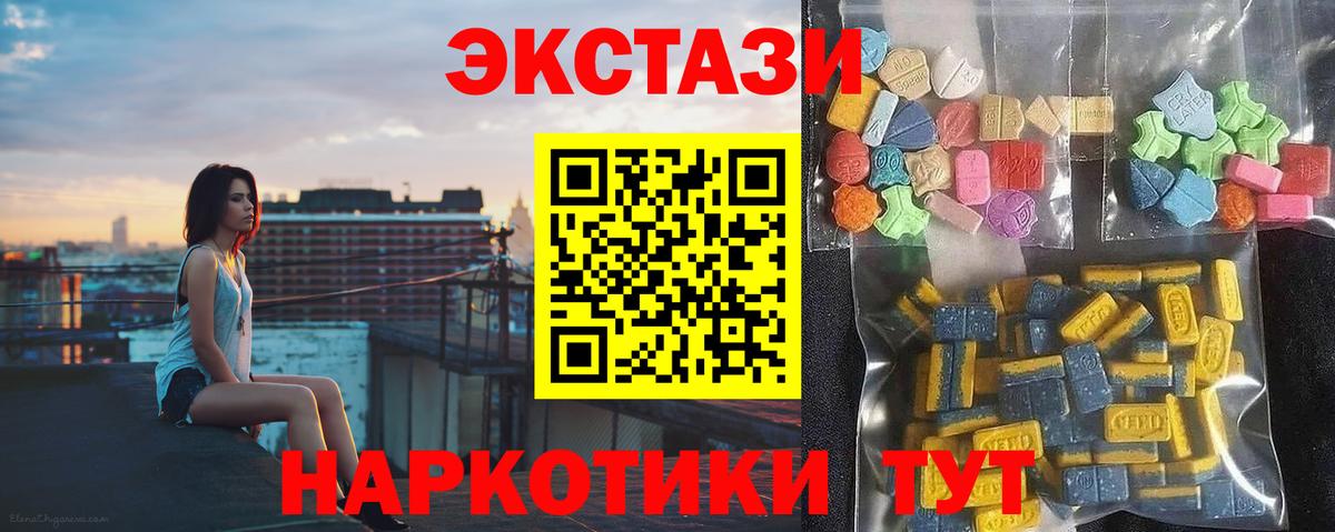 Экстази круглые Раменское