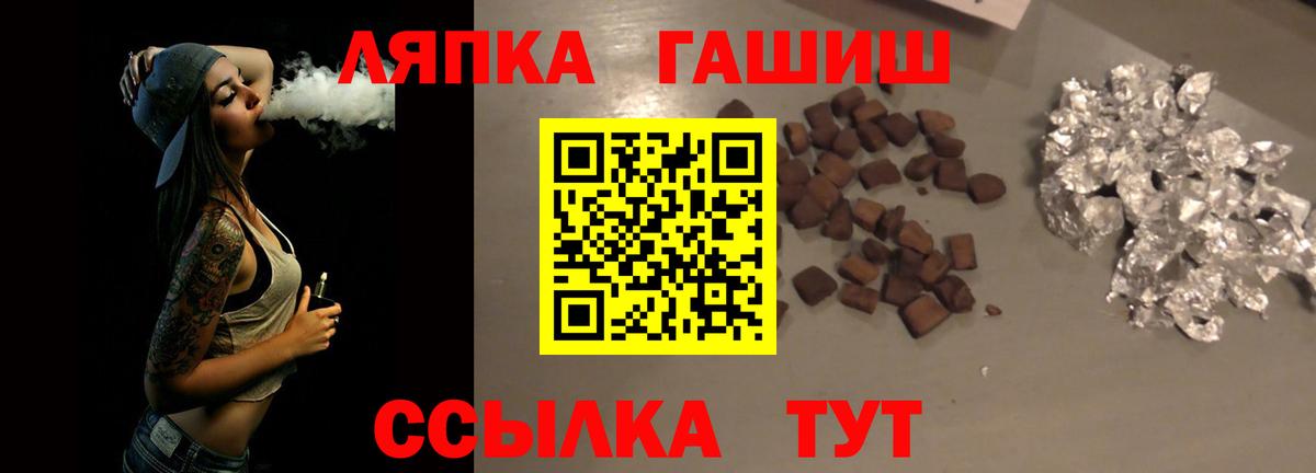 ГАШИШ гарик Раменское