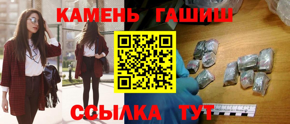 ГАШИШ гарик  ГАШ Premium  Раменское  Вход с VPN 