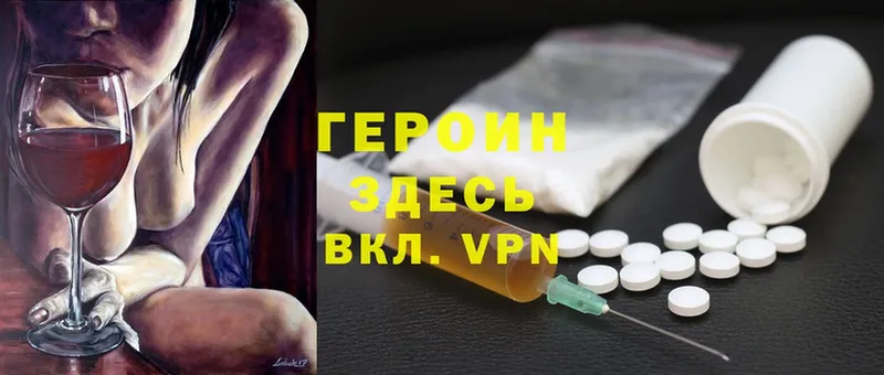 mega рабочий сайт  Раменское  Героин Heroin  где можно купить наркотик 