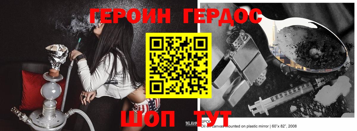 ГЕРОИН герыч  Вход с VPN  Раменское 