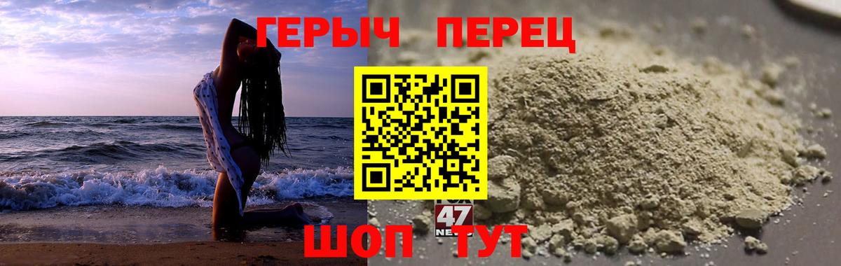 ГЕРОИН белый Раменское