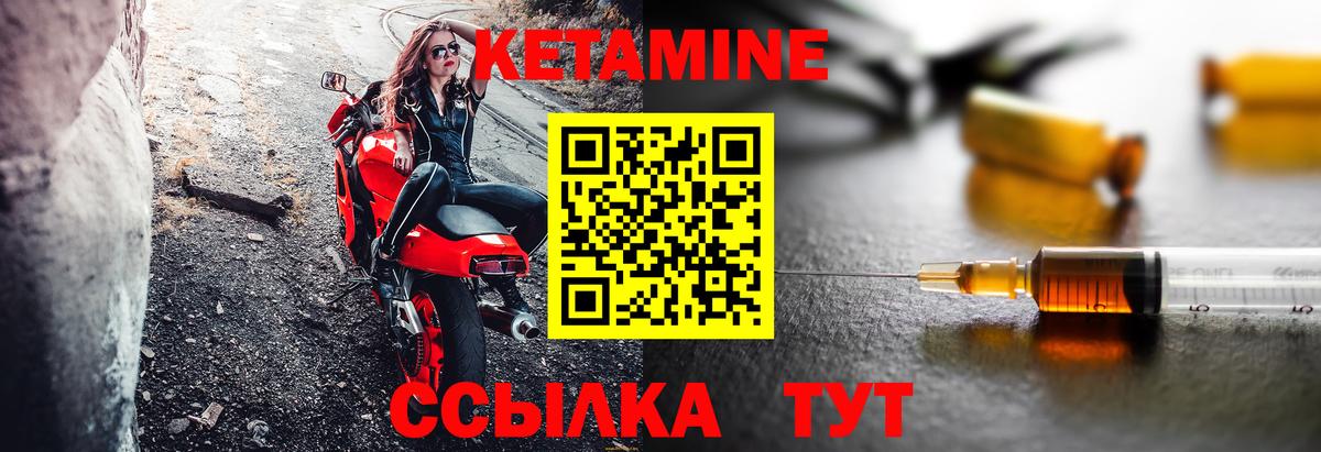 КЕТАМИН ketamine Раменское