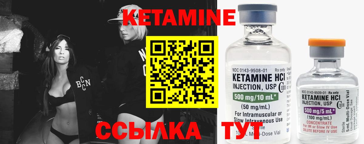 Кетамин VHQ  OMG как войти  Раменское  Вход с VPN 