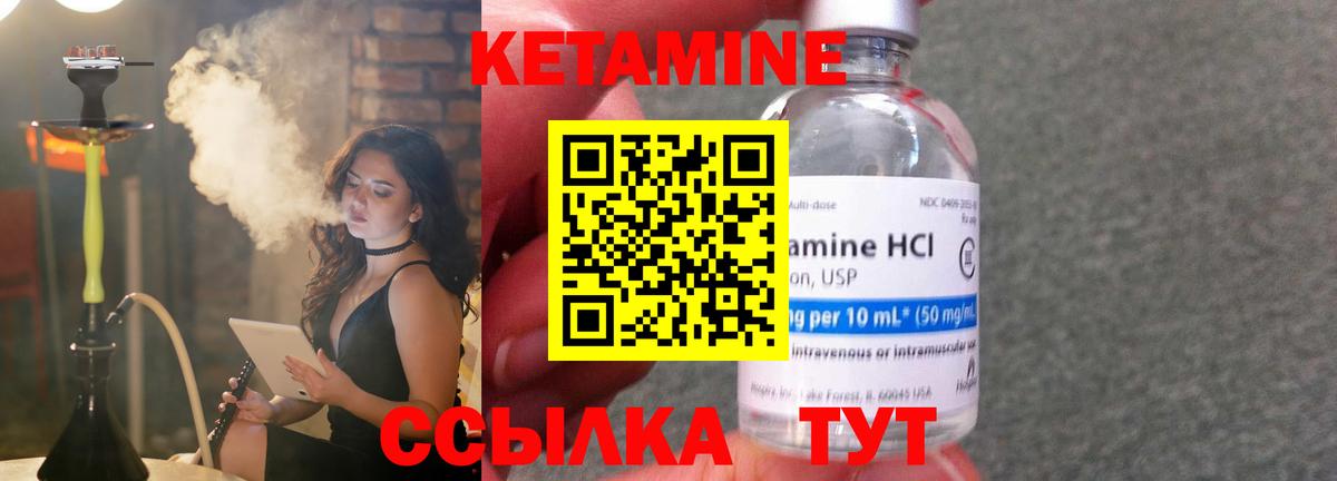 Кетамин VHQ  Раменское  КЕТАМИН ketamine 