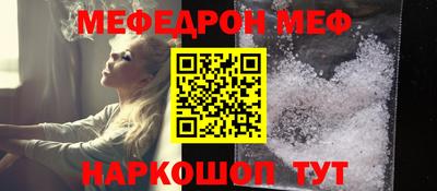 мяу мяу кристалл Конаково