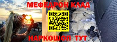мяу мяу кристалл Конаково