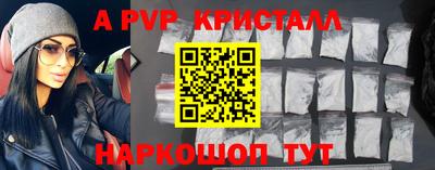мяу мяу кристалл Конаково