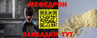 мяу мяу кристалл Конаково