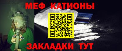 мяу мяу кристалл Конаково