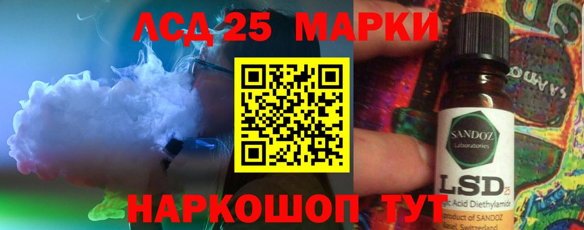 Раменское  LSD-25 экстази кислота  Вход с VPN  LSD-25 экстази кислота 