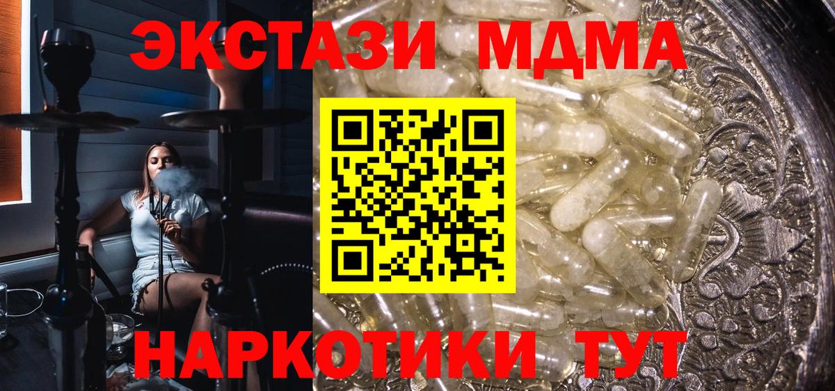 MDMA  MDMA Molly  Раменское  MDMA crystal 
