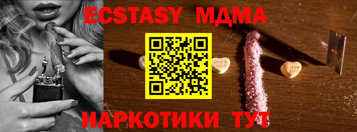 МДМА кристаллы  Вход с VPN  МДМА  Раменское  МДМА crystal 
