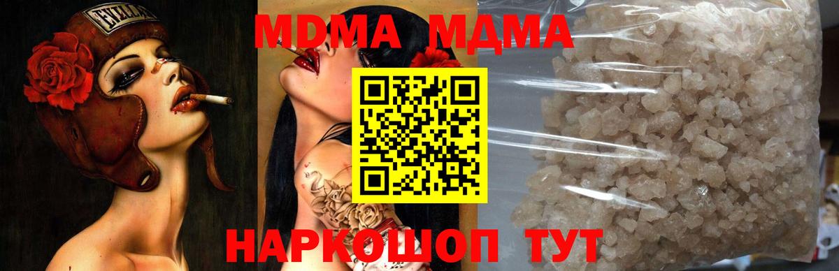 MDMA Molly Раменское