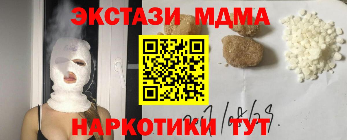 MDMA Molly Раменское