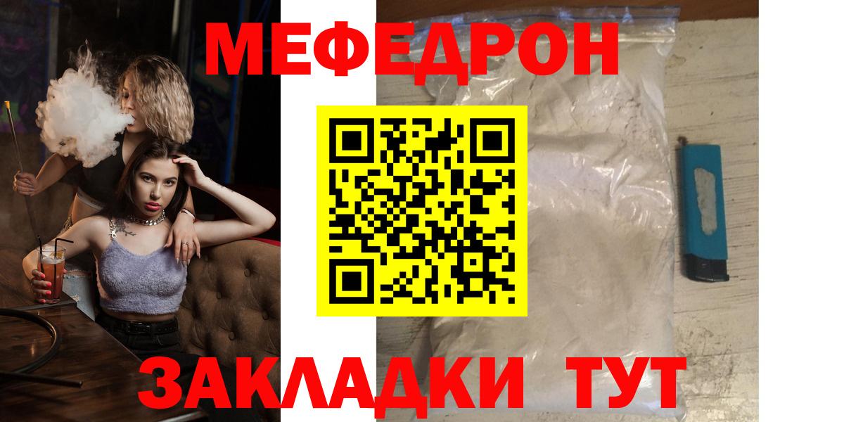 МЕФ мяу мяу  Мефедрон  МЕФ  Вход с VPN  Раменское 