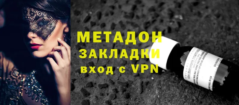 цена   Раменское  MEGA онион  МЕТАДОН methadone 