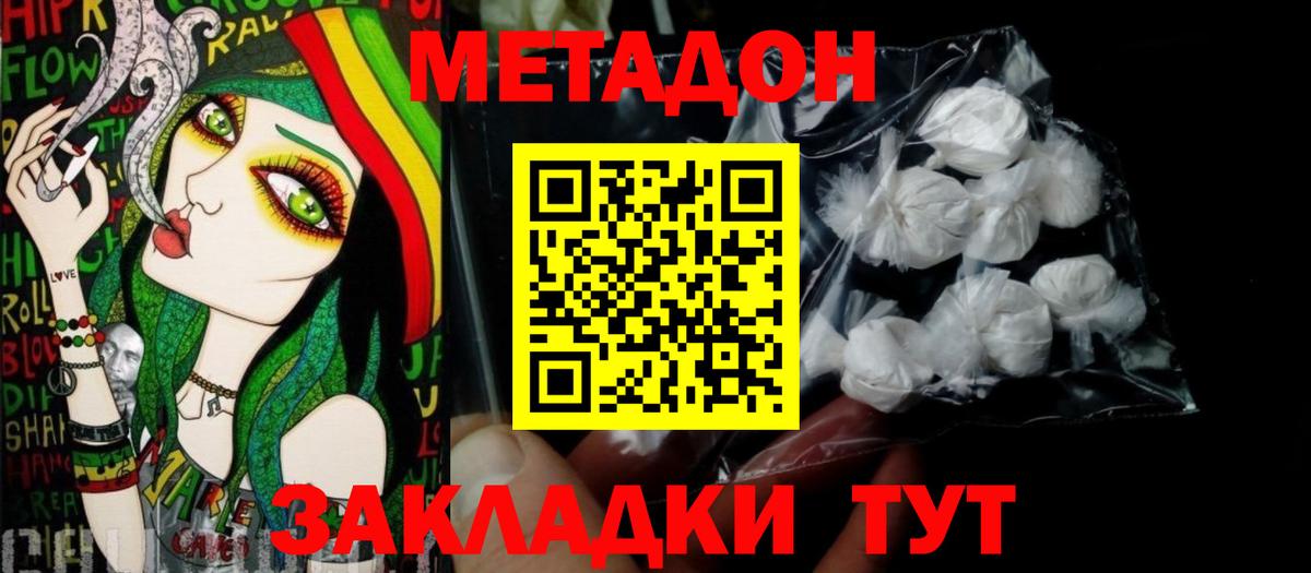 Метадон мёд Раменское