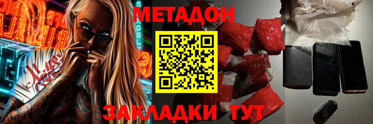 Метадон белоснежный Раменское