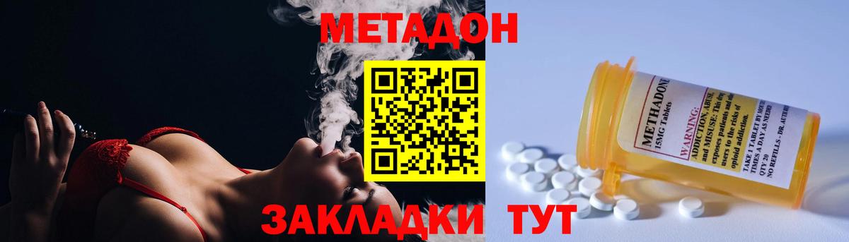 Метадон methadone  Метадон VHQ  MEGA ССЫЛКА  Раменское 
