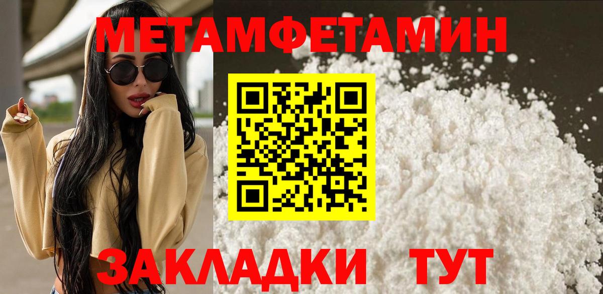 Метамфетамин пудра Раменское