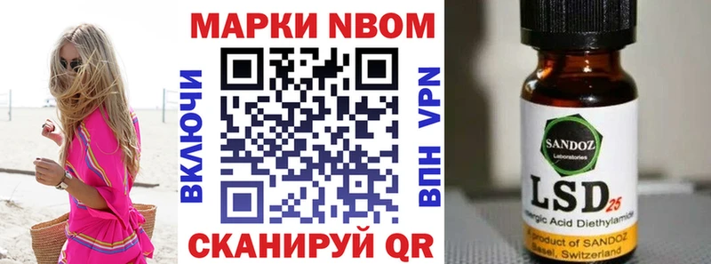 Марки NBOMe 1,8мг  Раменское 