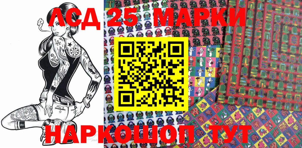 Марки NBOMe 1,5мг  Вход с VPN  Наркотические марки  Раменское 