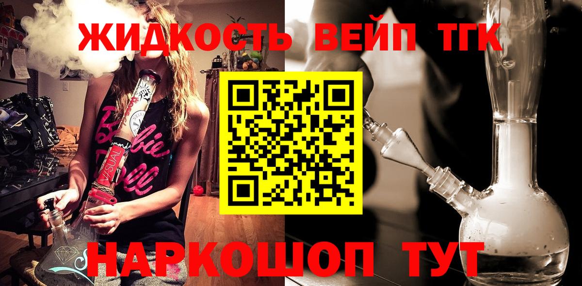 магазин    Вход с VPN  Раменское  Дистиллят ТГК Wax  ТГК вейп с тгк 