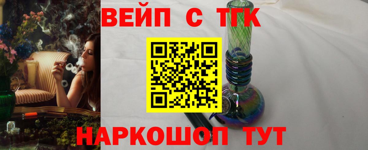 ТГК вейп  Дистиллят ТГК THC oil  Раменское 