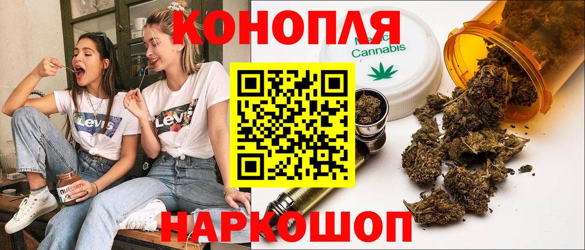 Бошки Шишки сатива  Вход с VPN  Раменское  Каннабис OG Kush 